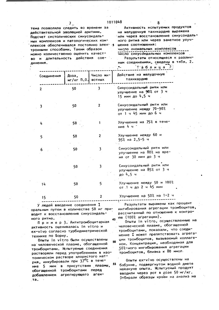 Способ получения производных пиридина (патент 1011048)