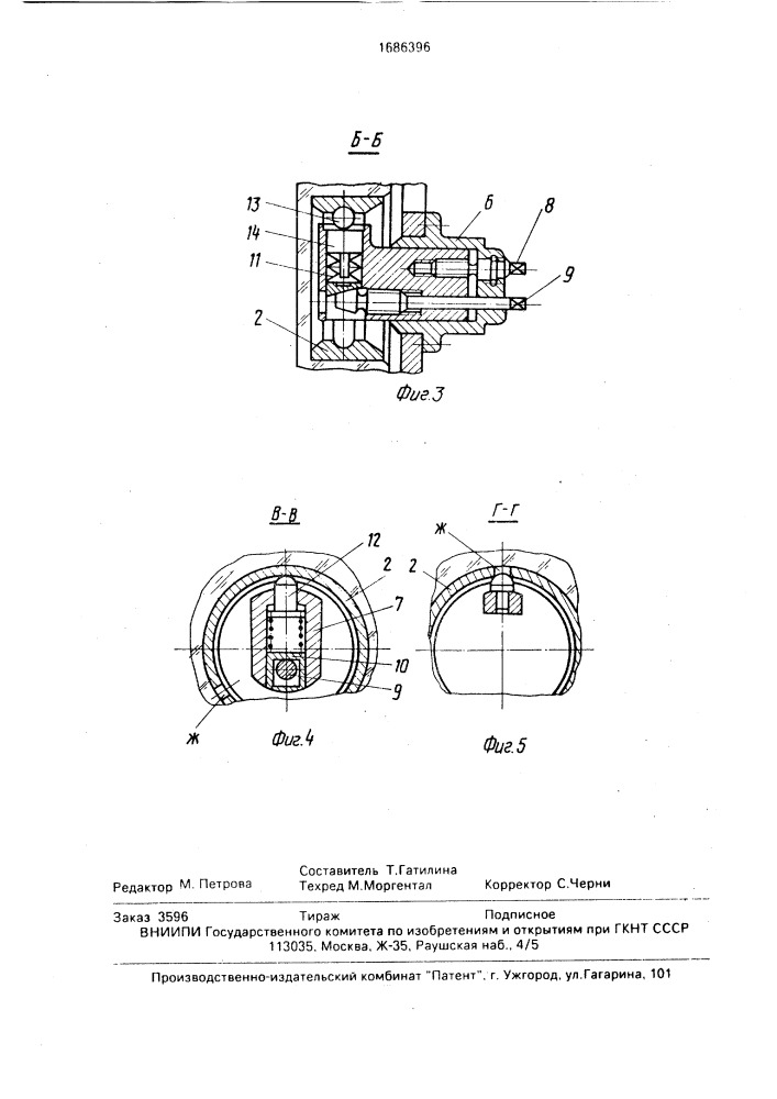 Устройство для разгрузки оптических элементов (патент 1686396)
