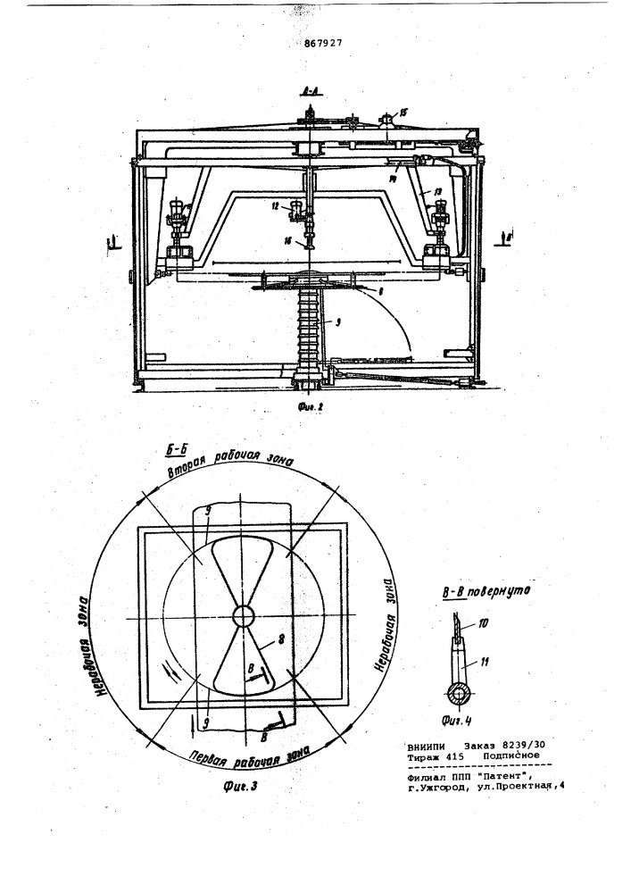 Камера для покрывного крашения кожи в электростатическом поле (патент 867927)