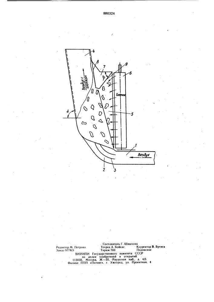 Приемная камера хлопкоуборочного аппарата (патент 880324)