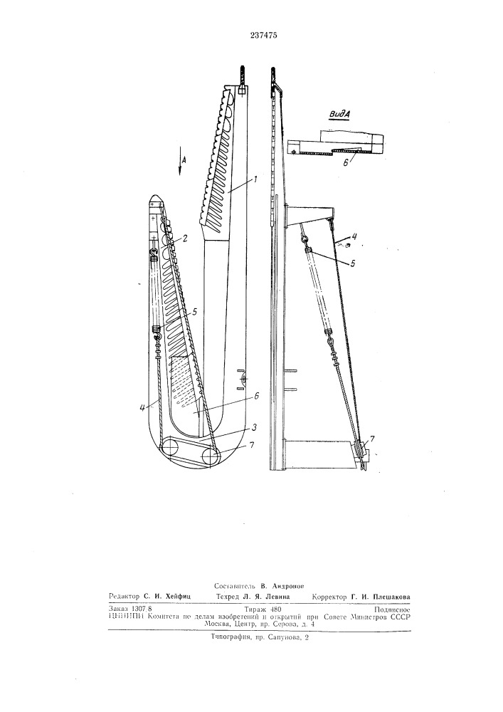 Рабочий орган машины для срезания и направленного пов.лла деревьев (патент 237475)