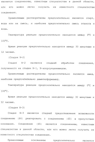 Азотсодержащее ароматическое гетероциклическое соединение (патент 2481330)