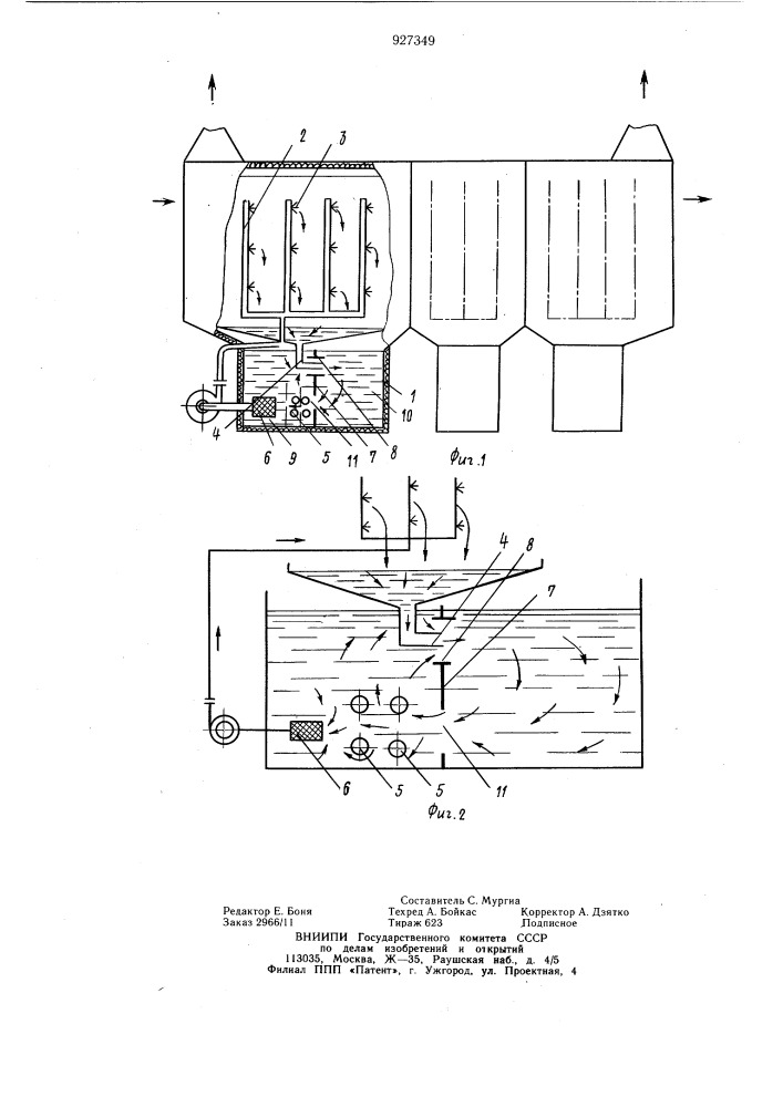 Установка для очистки изделий (патент 927349)