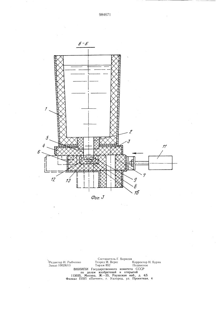 Металлургическая емкость для расплавленного металла (патент 984671)