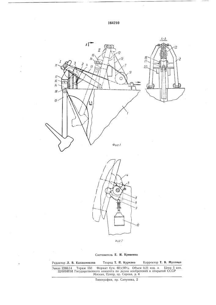 Якорное устройство с вываливающейся якорь-балкой (патент 164210)