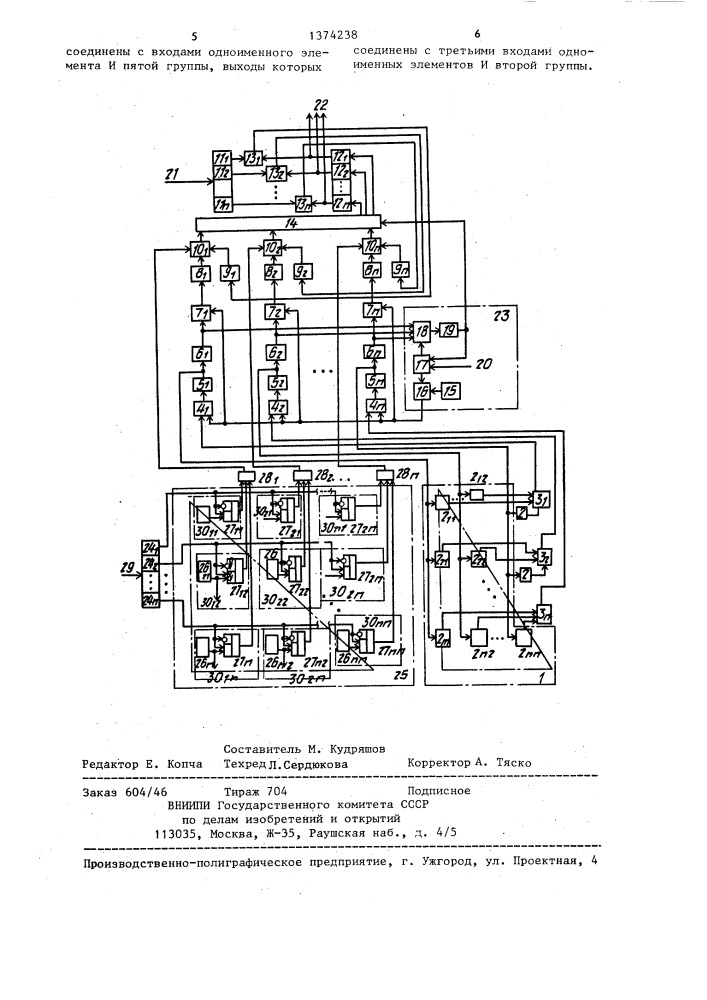 Устройство для распределения заданий процессорам (патент 1374238)