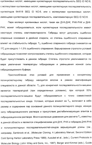 Выделенный полипептид, обладающий антивирусной активностью (варианты), кодирующий его полинуклеотид (варианты), экспрессирующий вектор, рекомбинантная клетка-хозяин, способ получения полипептида, антитело, специфичное к полипептиду, и фармацевтическая композиция, содержащая полипептид (патент 2321594)