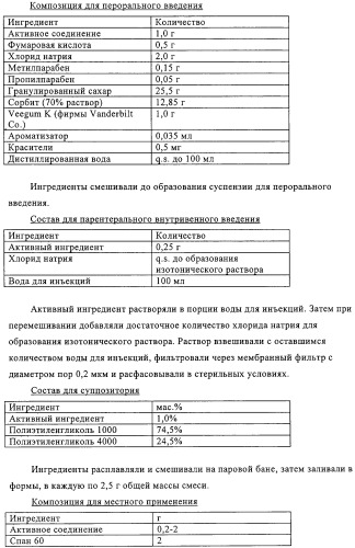 Производные пиразола с конденсированным циклом (патент 2318822)