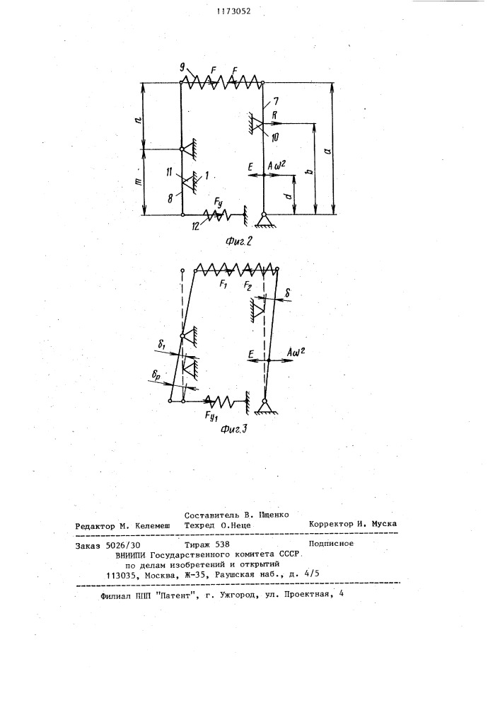 Способ определения начала действия регулятора частоты вращения дизеля (патент 1173052)