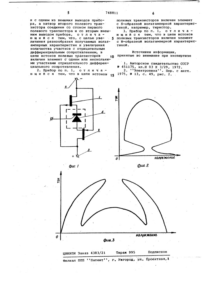 Многоустойчивый полупроводниковый прибор (патент 748811)