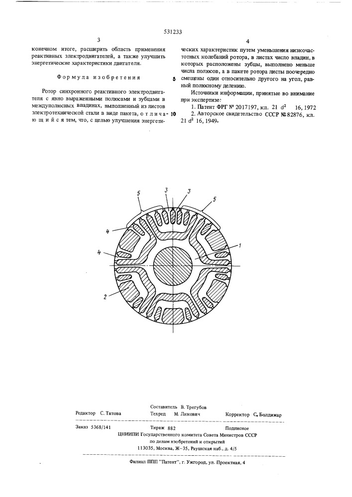 Ротор синхронного реактивного электродвигателя (патент 531233)