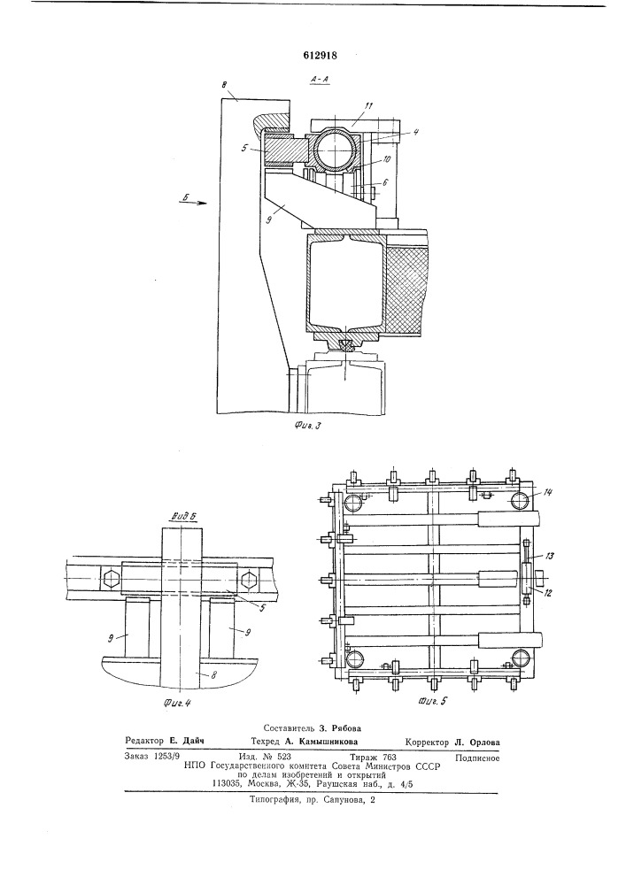Нагревательная камера (патент 612918)