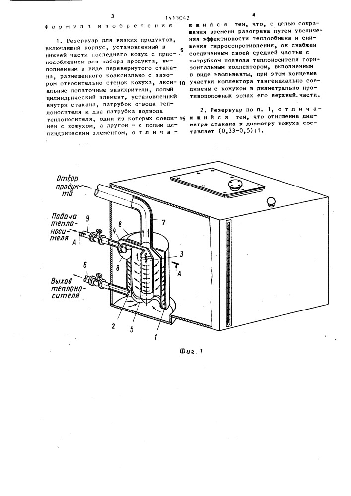 Резервуар для вязких продуктов (патент 1413042)