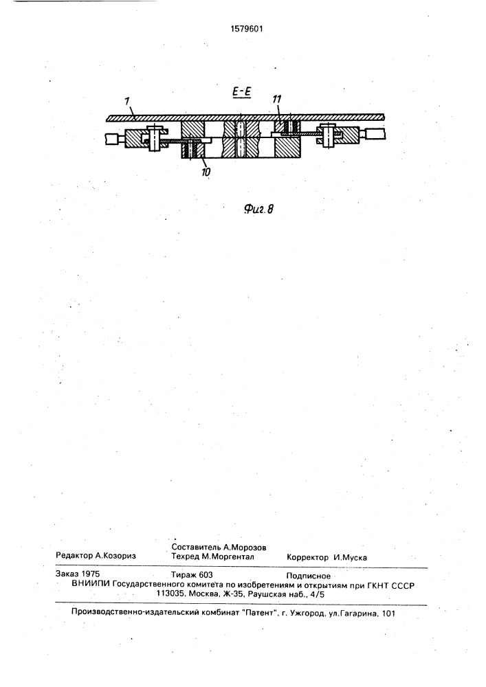 Устройство для правки колец (патент 1579601)