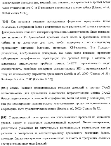 Набор последовательностей для таргетинга экспрессии и контроля посттрансляционных модификаций рекомбинантного полипептида (патент 2481399)