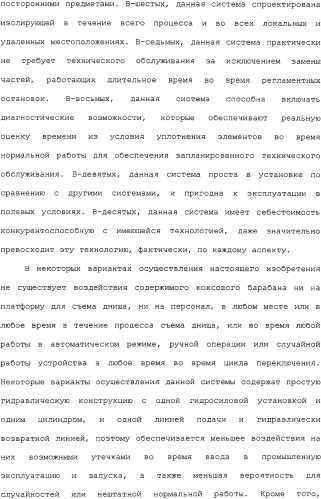 Система установки клапана устройства для съема днища и способ (патент 2328516)