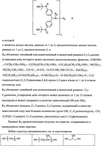 Новые трифункциональные фотоинициаторы (патент 2348652)