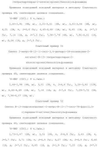 Соединение бензодиазепина и фармацевтическая композиция (патент 2496775)