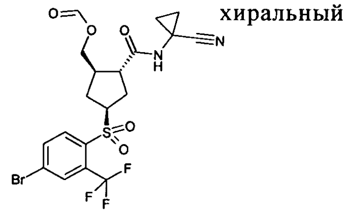 Новые производные циклопентана (патент 2572555)