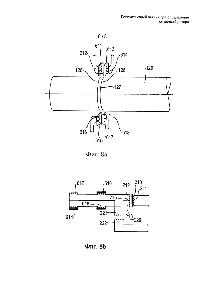 Бесконтактный датчик для определения смещений ротора (патент 2663247)