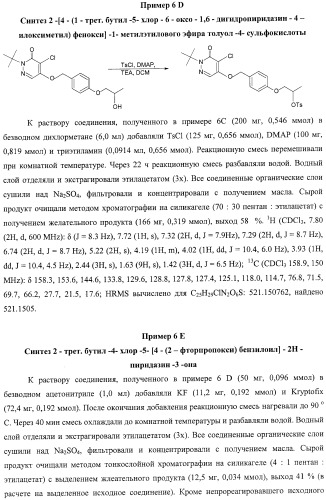 Контрастные агенты для отображения перфузии миокарда (патент 2457865)