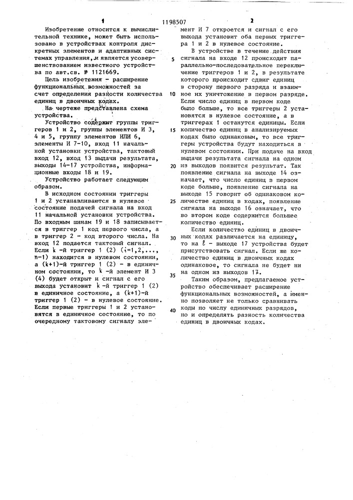 Устройство для сравнения числа единиц в двоичных кодах (патент 1198507)