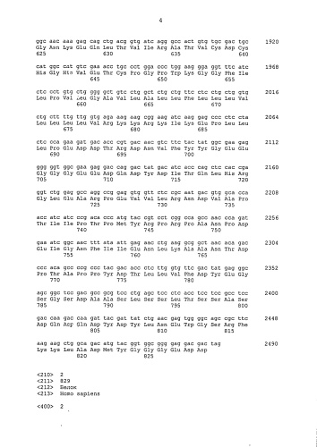 Меченное радиоактивным металлом антитело против кадгерина (патент 2577125)