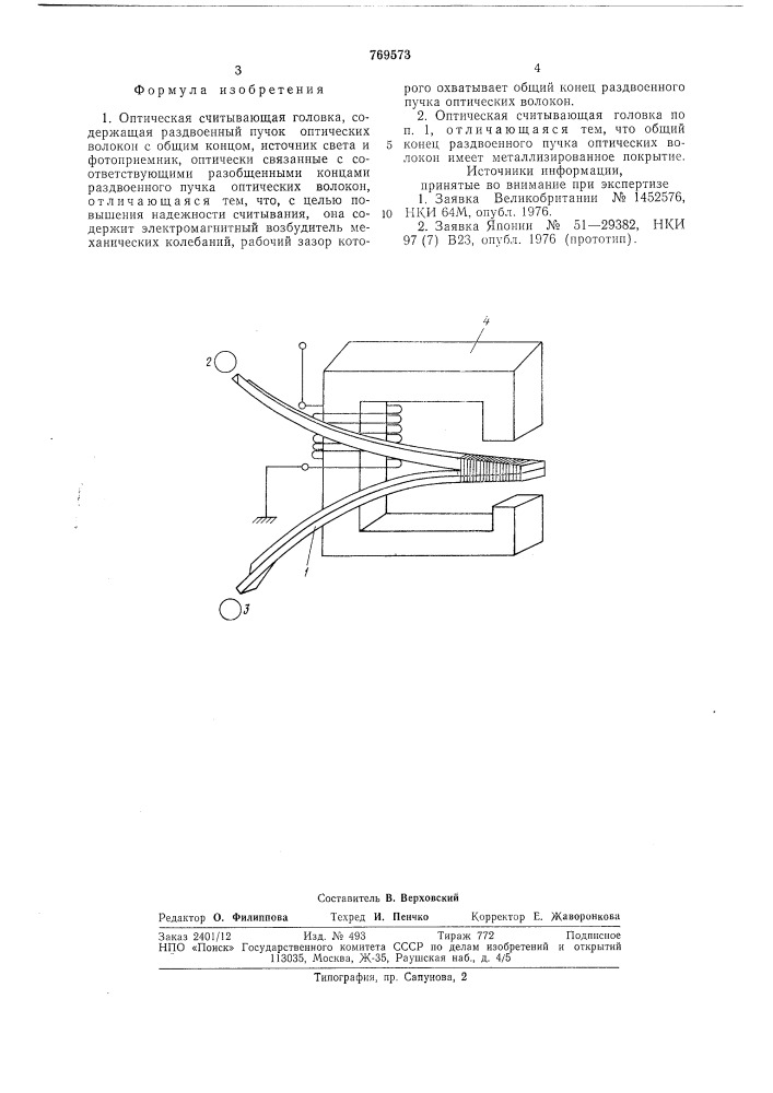 Оптическая считывающая головка (патент 769573)