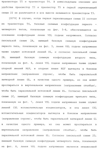 Пиксельная схема и устройство отображения (патент 2488174)