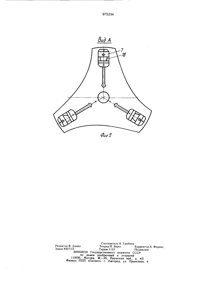 Устройство для закрепления деталей (патент 975234)