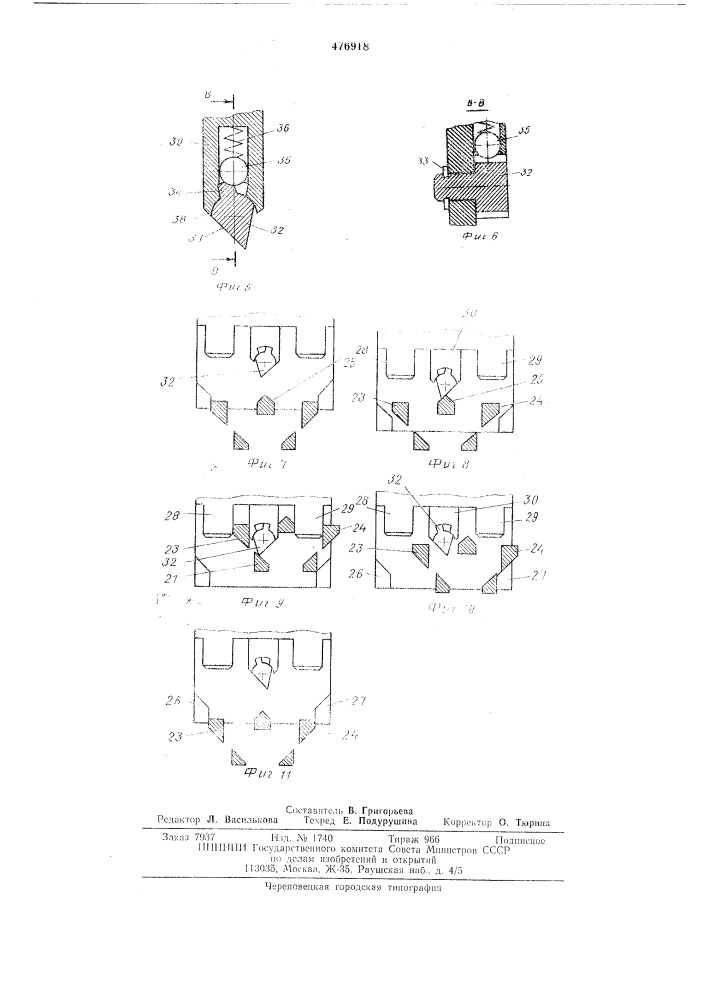 Штамп последовательного действия (патент 476918)