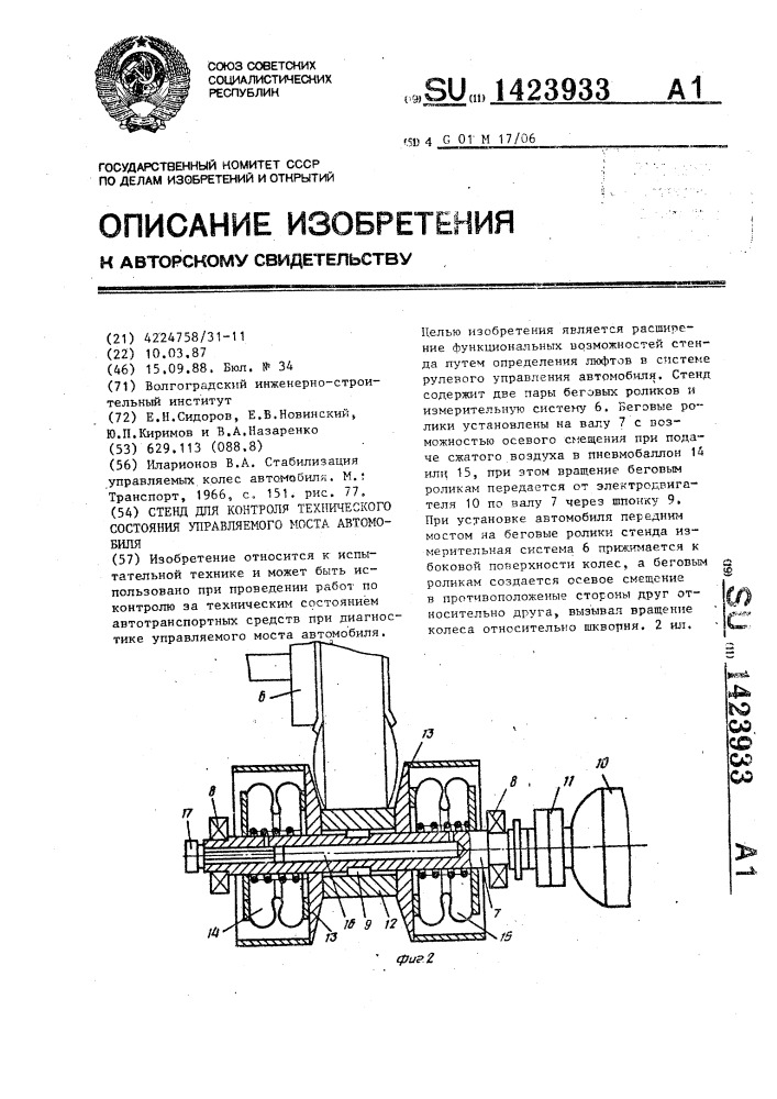 При какой схеме включения бустера часть усилий с рулевых поверхностей передается на командные рычаги