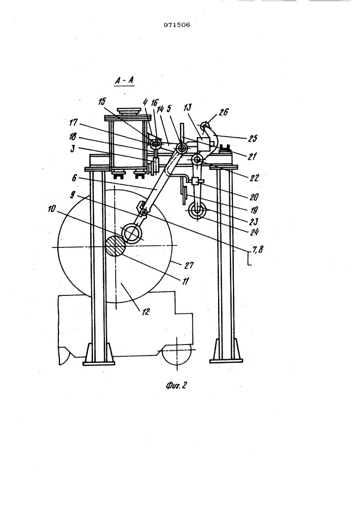 Устройство для нанесения клея на изделия (патент 971506)