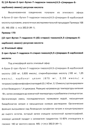 Соединения пирроло- и тиазолопиридина (варианты) и фармацевтическая композиция на их основе (патент 2461557)