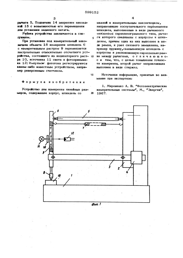 Устройство для измерения линейных размеров (патент 599152)