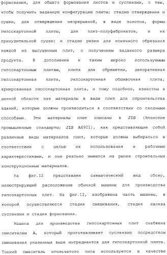 Устройство и способ для фракционирования гипсовой суспензии и способ производства гипсокартонных плит (патент 2313451)