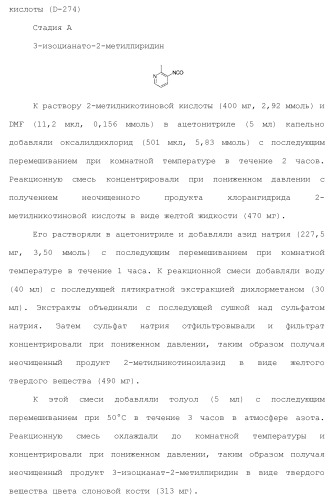 Производное пиримидина в качестве ингибитора pi3k и его применение (патент 2448109)