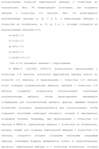 Устройство кодирования изображения и устройство декодирования изображения (патент 2430486)