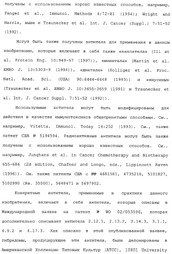 Комбинированная терапия негематологических злокачественных опухолей с использованием анти-igf-1r-антитела (патент 2342159)