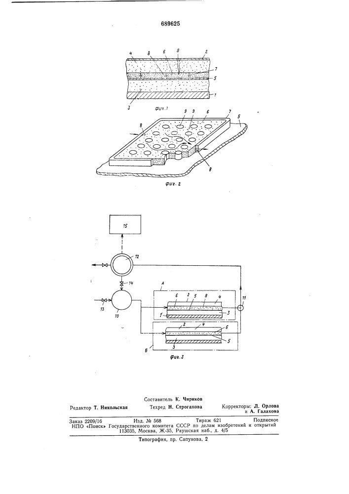Криогенный резервуар (патент 689625)