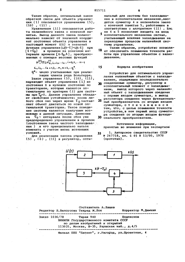 Устройство для оптимального управ-ления нелинейным об'ектом c запаз-дыванием (патент 815711)