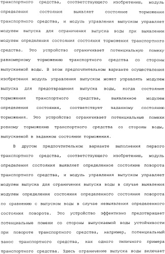 Транспортное средство (варианты) (патент 2330767)