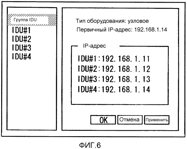 Система и устройство микроволновой связи и способ соединения в системе (патент 2480927)