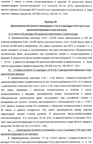 Производные тиенопиридина в качестве аллостерических энхансеров гамк-в (патент 2388761)