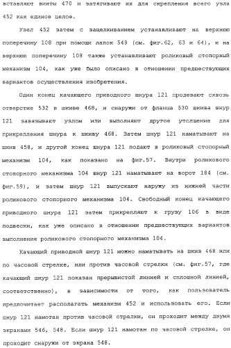 Привод для закрывающих средств для архитектурных проемов (патент 2361053)