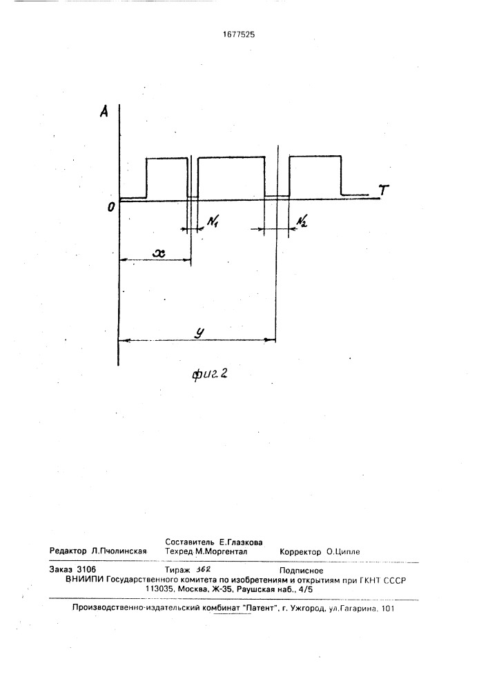 Устройство для определения координат поверхности (патент 1677525)