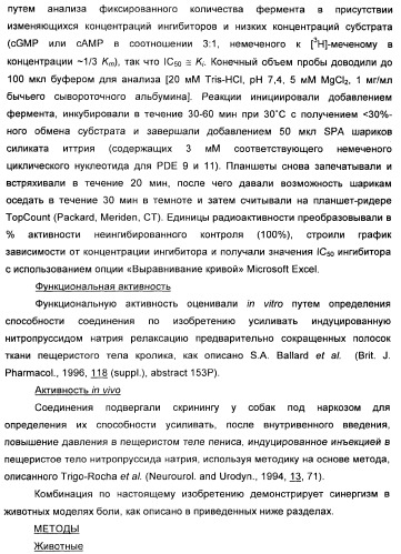 Комбинация избирательного ингибитора обратного захвата норадреналина и ингибитора pdev (патент 2349323)