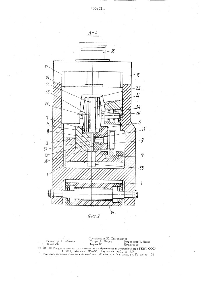 Устройство для гибки обкаткой (патент 1558531)