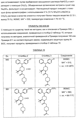 Соединение и фармацевтическая композиция (патент 2315763)