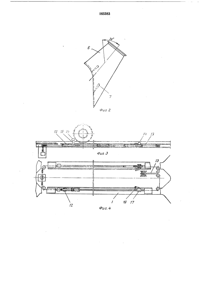 Установка для мойки и обсушки автомобилей (патент 165383)
